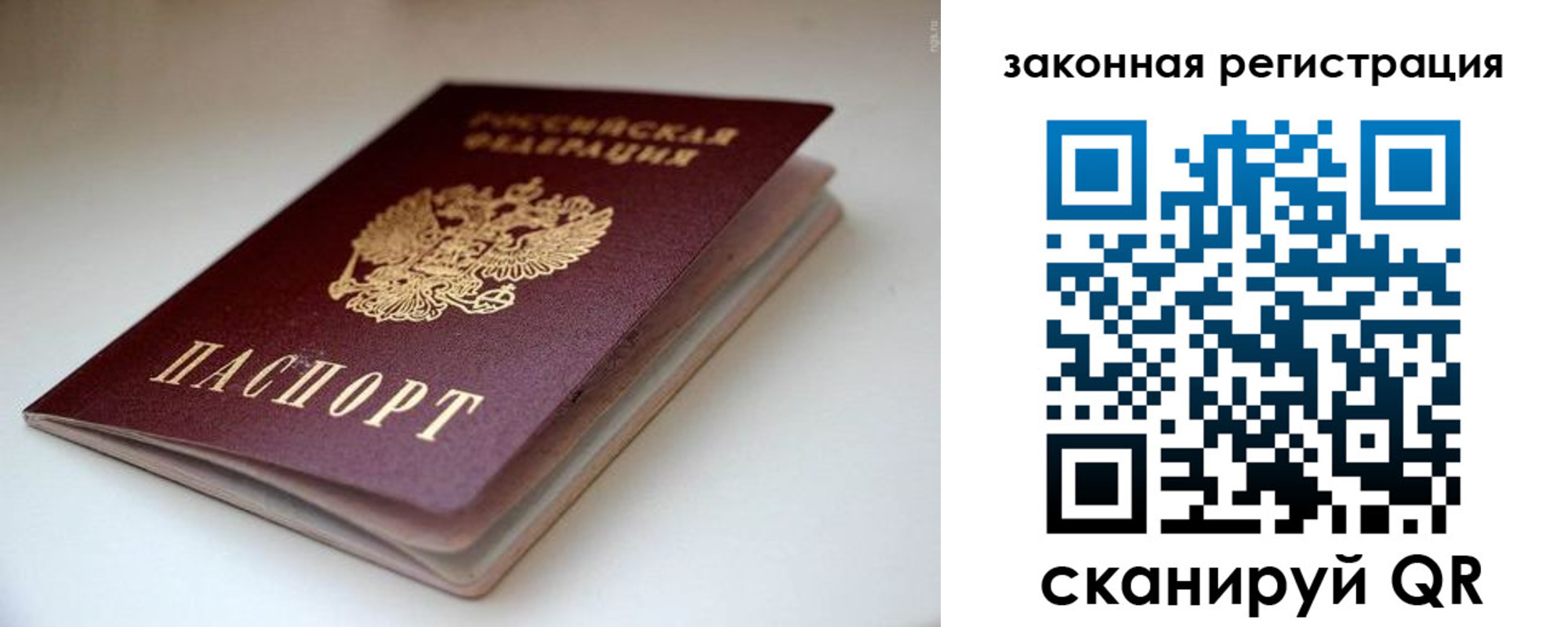 купить прописку в Керчи